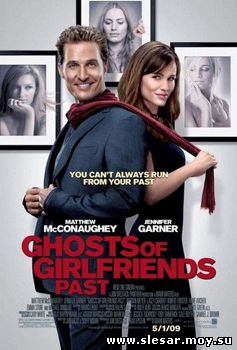 Призраки бывших подружек / Ghosts of Girlfriends Past (2009)
