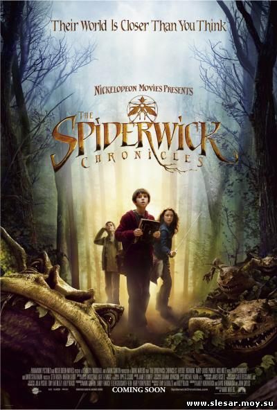 Спайдервик: Хроники / SpiderWick (2008)
